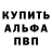 Alpha-PVP СК КРИС @tenkyss2020