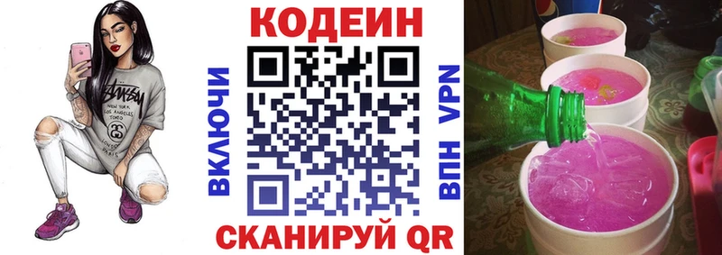 как найти закладки  Назрань  Codein Purple Drank 
