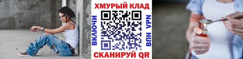 ГЕРОИН белый  Назрань 